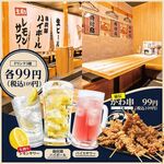 大衆とり酒場 とりいちず - その他写真: