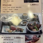 土佐料理 司 - 定食メニュー①