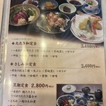 土佐料理 司 - 定食メニュー②