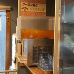 川の先の上 - セルフサービスのウーロン茶とジャスミン茶　ミックスがおすすめ