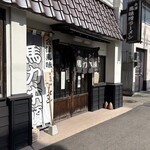 馬力本願 - 