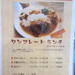 シナモンガーデン - 