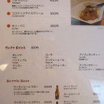 シナモンガーデン - 