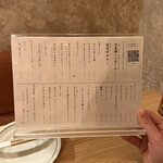 居酒屋増えた。 裏裏飯屋 - 