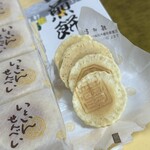 播田屋本店 - 