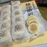 播田屋本店 - 
