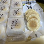播田屋本店 - 