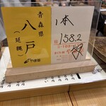 鮨　まつ本 - 
