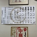 釜揚げうどん 戸隠 - メニュー