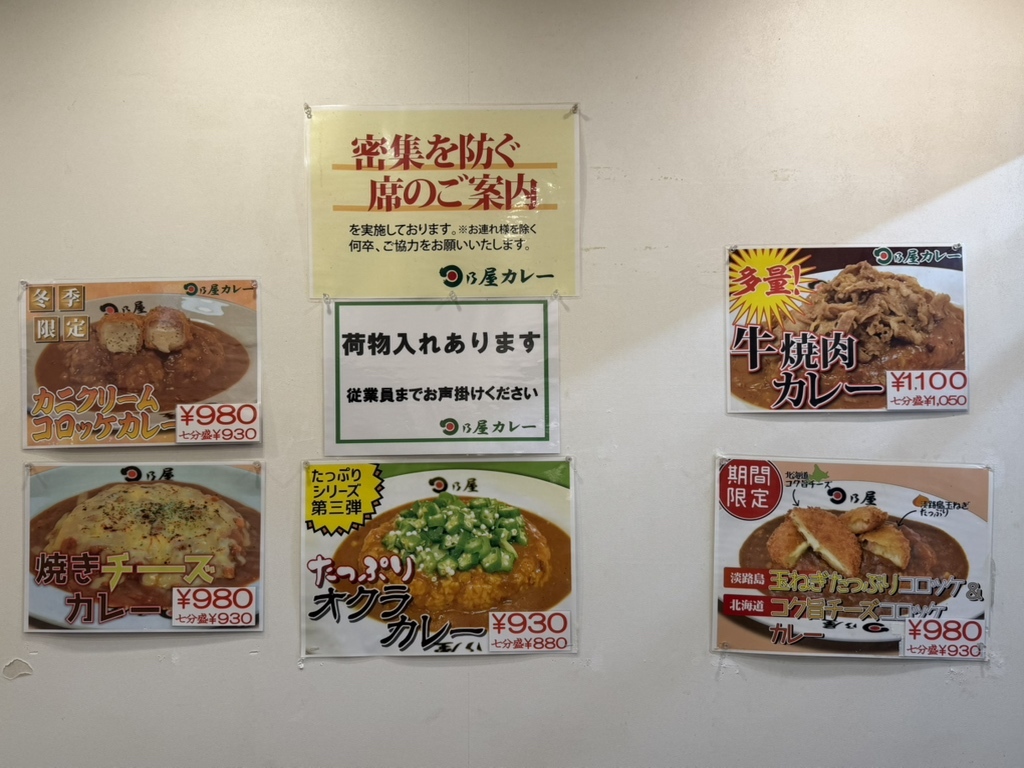 日 乃屋 カレー 大宮 店