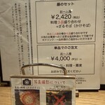 蕎麦屋 にこら - 