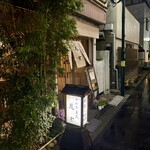 手打ち蕎麦と鴨料理 慈玄 - 