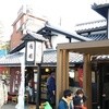 通圓 宇治本店