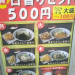 Kicchou Udon - 