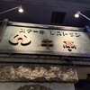 Gyutei - 