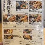 蕎麦と鶏 はんさむ - メニュー