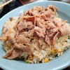 ラーメン大将 - 肉チャーハン（大盛り）