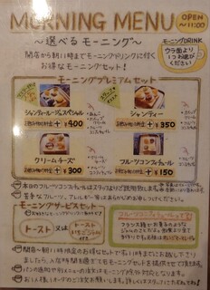 コーヒーハウス かこ - 