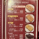 珈琲館 ロックヴィラ - 