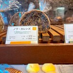 ネモ・ベーカリー＆カフェ - 