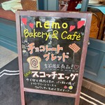 ネモ・ベーカリー＆カフェ - 