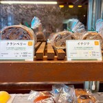 ネモ・ベーカリー＆カフェ - 