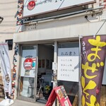 らぁ麺 NOBU - 店舗