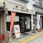鶏白湯専門店 カネオカラーメン - 