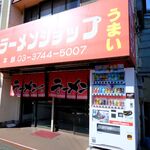 ラーメンショップ - 