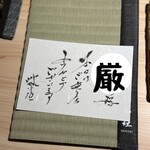 焼き鳥と酒 紫垣 - 