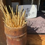 陣屋だんご店 - 