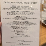 フルーツパーラーゴトー - 