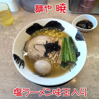 麺や暁_0
