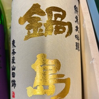 はらぐち酒店_1