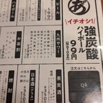 博多酒場 Airashika 青森八戶店 - 