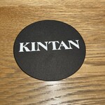 肉寿司 肉和食 KINTAN - 