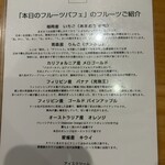 フルーツパーラーゴトー - 