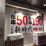 新時代 - 