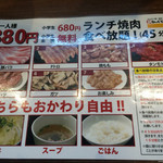 焼肉×食べ放題 南大沢 にひゃくてん - ランチの食べ放題¥880 45分はお得