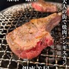 銀座羊屋 - 