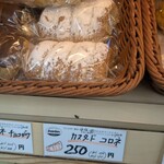 パン工房 シャルドン - 