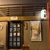 ホルモン学園 - 