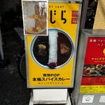 CURRY SHOP くじら - 