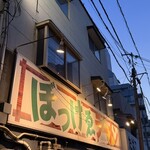ぼっけゑラーメン - 