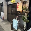 福寅 - 