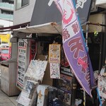 豊野丼 - 