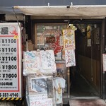 豊野丼 - 
