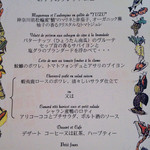 マダム・トキ - この日いただいたおすすめランチ(サ・税別で5500円)のメニュー