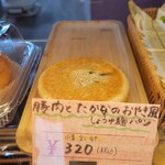 パン工房 つばき - 