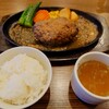 タカサキハンバーグ - 料理写真:オリジナルハンバーグのふつう（1230円）